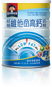 桂格維他命 高鈣奶粉